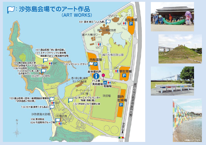 沙弥島アートマップ