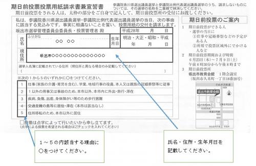 入場整理券　裏