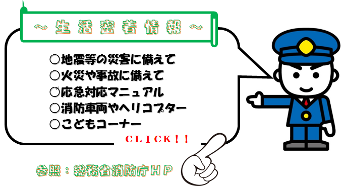 火災に備えて_02