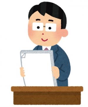 協議会の会議