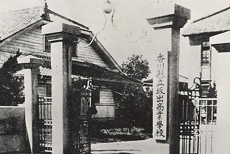 香川県立坂出商業学校校門（現公民館正門）　1922年