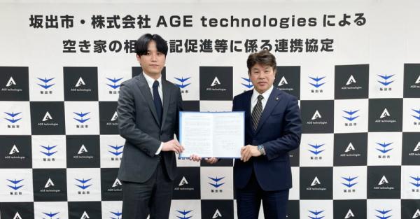 調印式