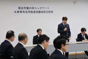 水素等利活用推進協議会総会