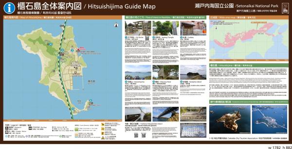 hituishishima