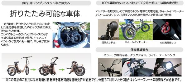 EVバイクチラシ２