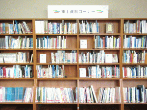 郷土