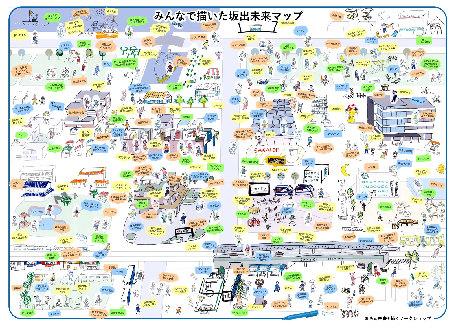 坂出未来マップ