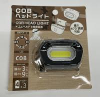 ＣＯＢヘッドライト
