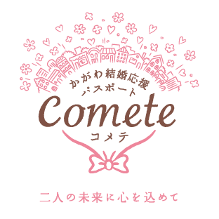 コメテ