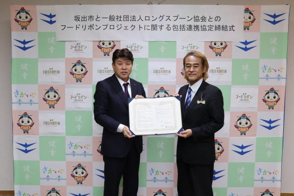 締結式