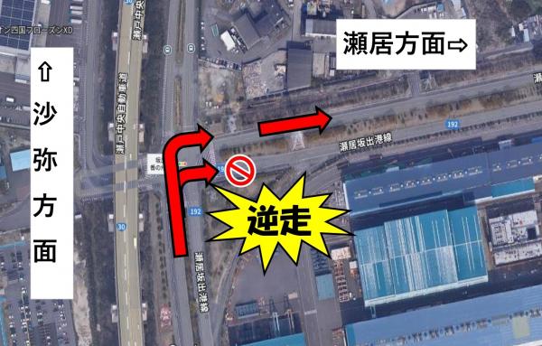 瀬居島方面への逆走注意画像
