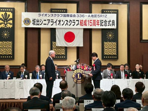 R7.5.25 坂出シニアライオンズクラブ結成15周年記念式典