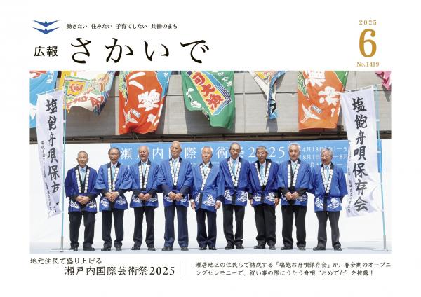 令和7年6月号