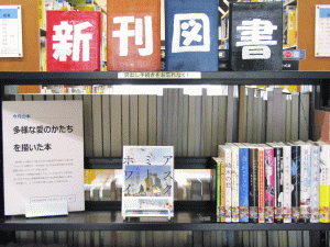 多様な愛
