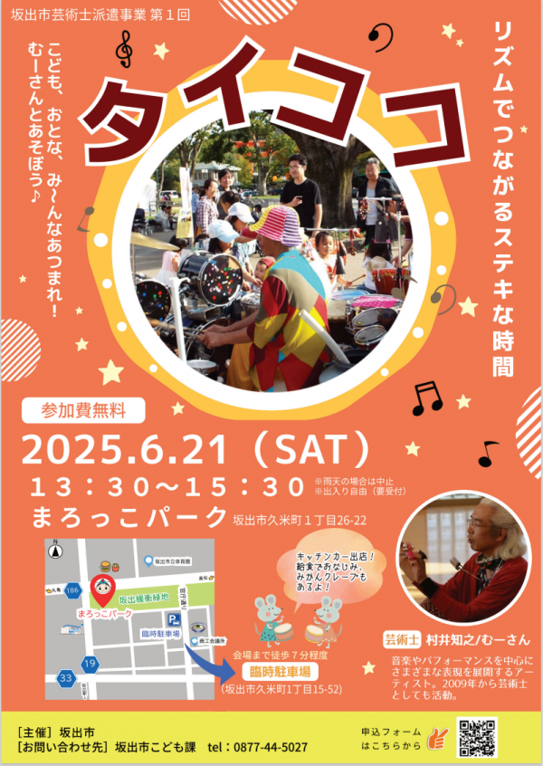 チラシ