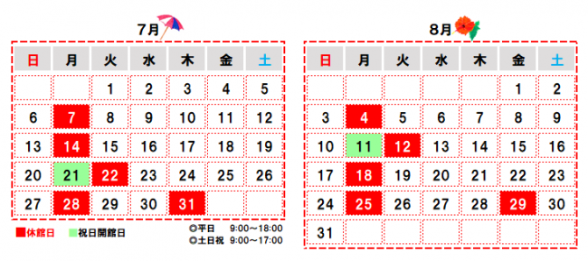 7-8月カレンダー画像