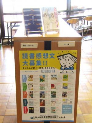 読書感想文