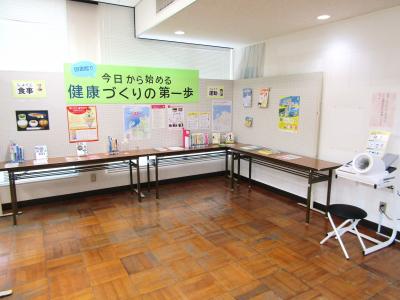 健康づくり