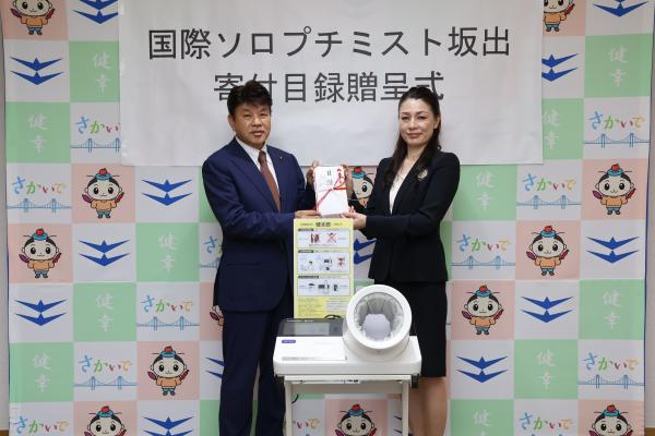 R7.6.10 国際ソロプチミスト坂出寄付目録贈呈式