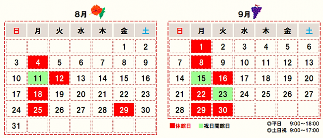 8-9月カレンダー