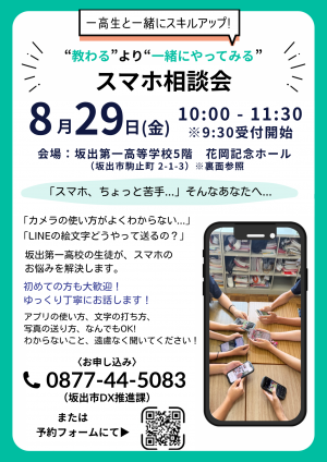 チラシ表