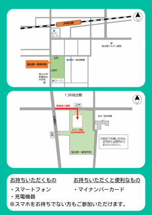 チラシ裏