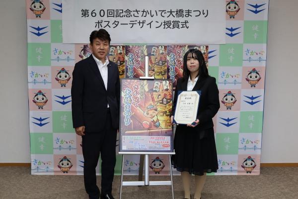R7.7.07 第60回記念さかいで大橋まつりポスターデザイン授賞式