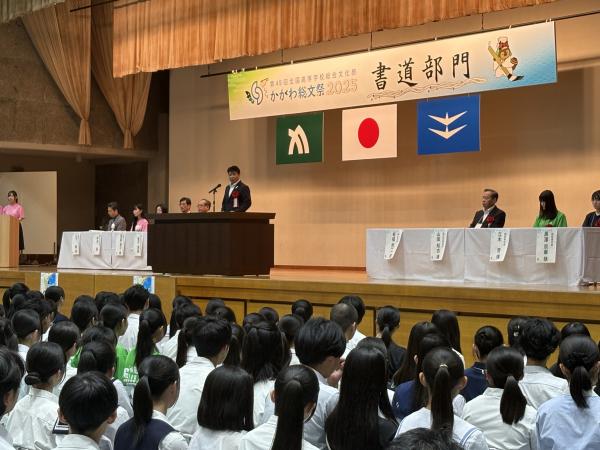 R7.7.28 かがわ総文祭2025