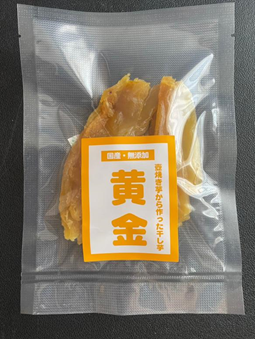ほしいも