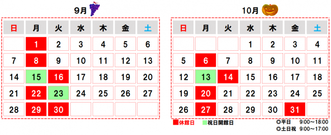 9-10月カレンダー画像