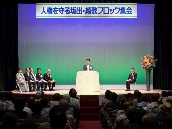 R7.8.14 人権を守る坂出・綾歌ブロック集会および人権講演会