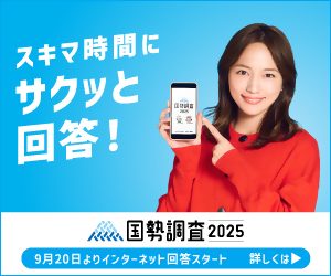 スマホ