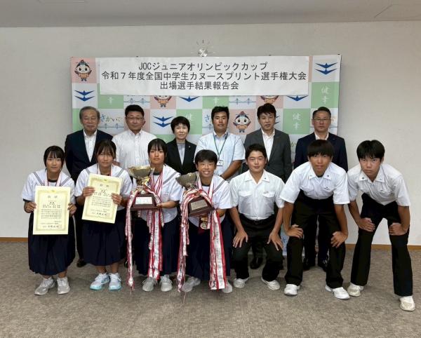 R7.8.28  JOCジュニアオリンピックカップ 令和7年度全国中学生カヌースプリント選手権大会 出場選手結果報告会