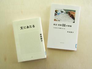 牟田氏著書