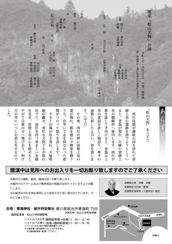 チラシ裏