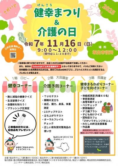 チラシ