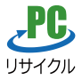PCリサイクルマーク