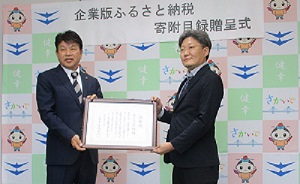 令和6年度　株式会社石垣　様