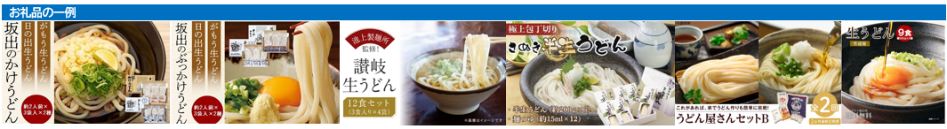 うどん
