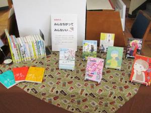 みんなちがってみんないい