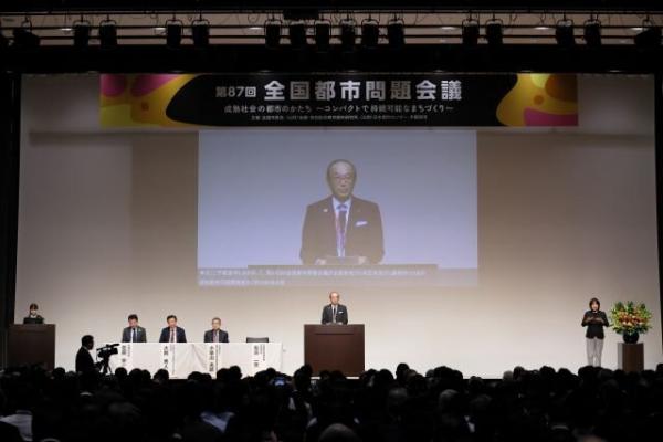 R7.10.9-10　第87回全国都市問題会議
