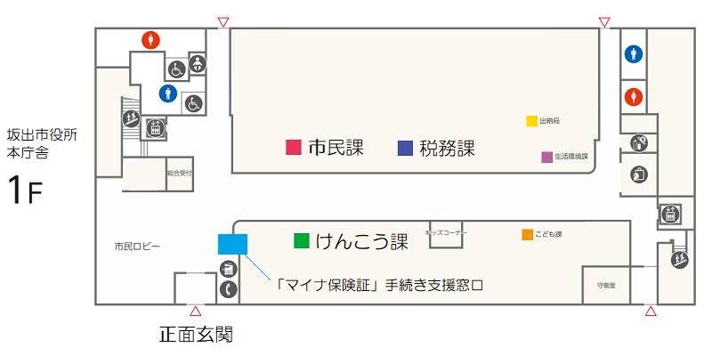 本庁舎1階国民健康保険証関連フロアマップ