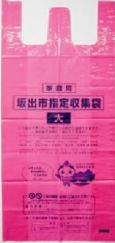 指定収集袋（ピンク）
