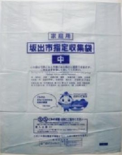 指定収集袋（水色）