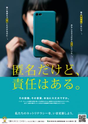 県チラシ（表）