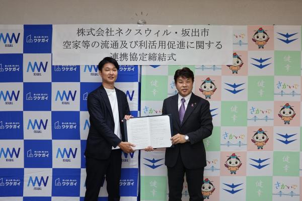 R7.11.18 株式会社ネクスウィル・坂出市 空家等の流通及び利用促進に関する連携協定締結式.jpg