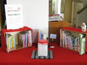 何がでるかな?今日の1冊みくじ