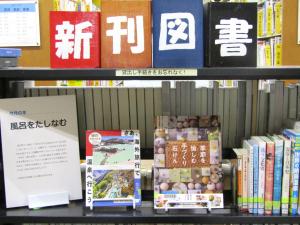 風呂をたしなむ