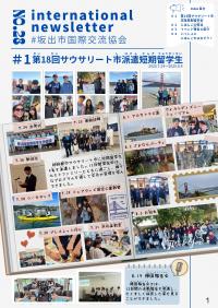 協会ニュース28号イメージ