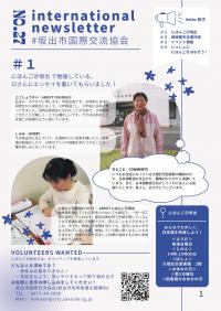 協会ニュース27号イメージ